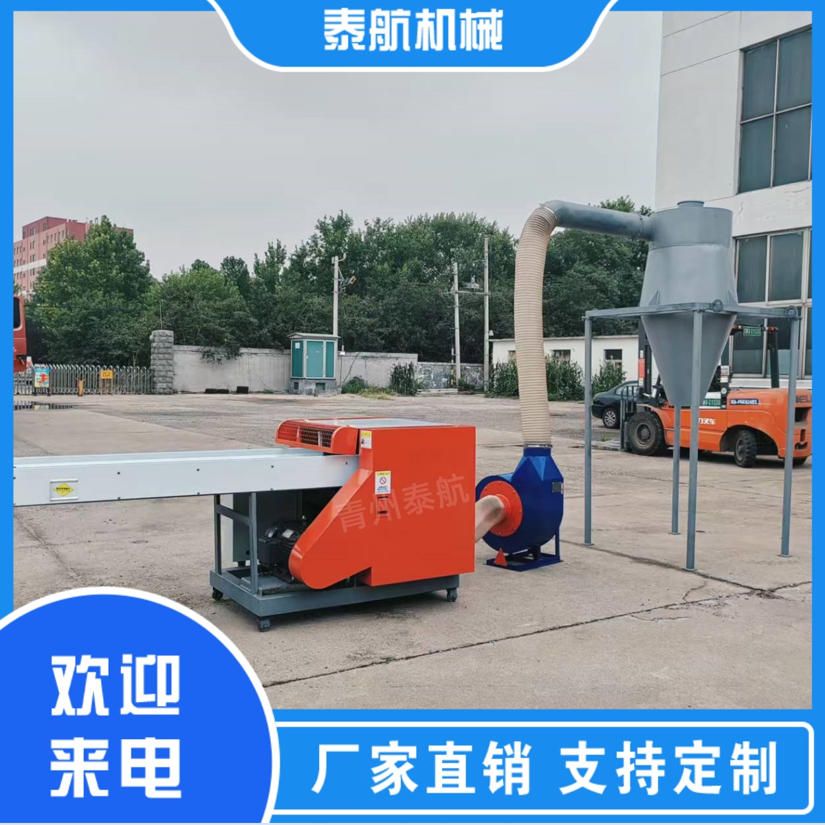 纖維切斷機(jī)可以切哪些物料