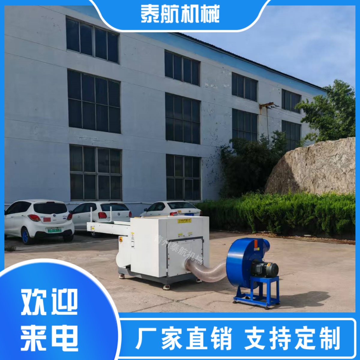 纖維切斷機(jī)的工作**嗎