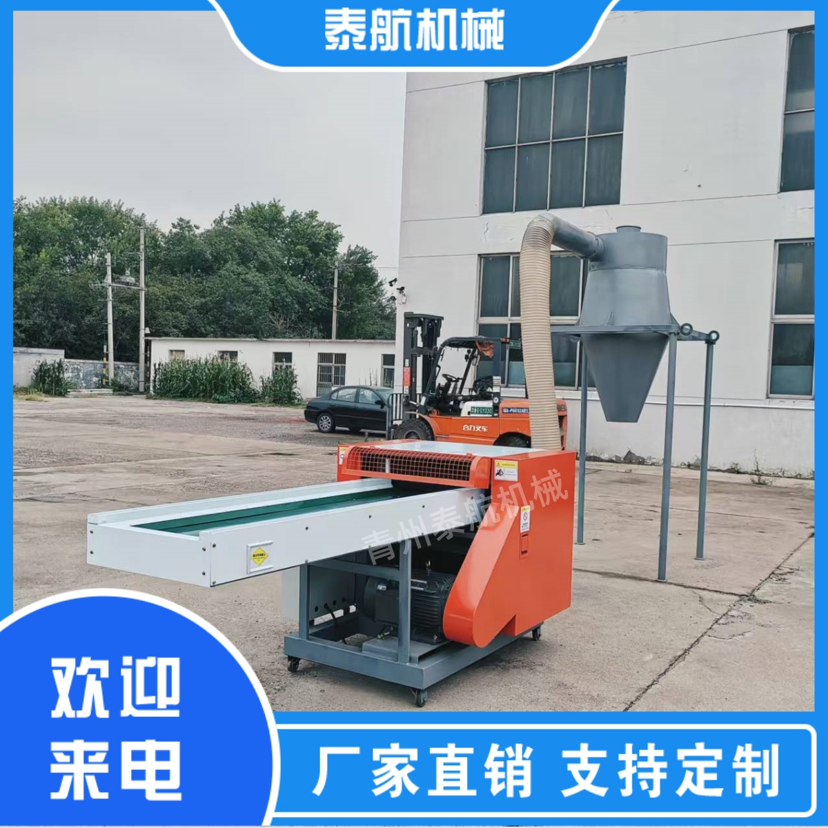 纖維切斷機(jī)的使用流程